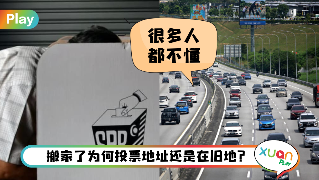 change-vote-location.png