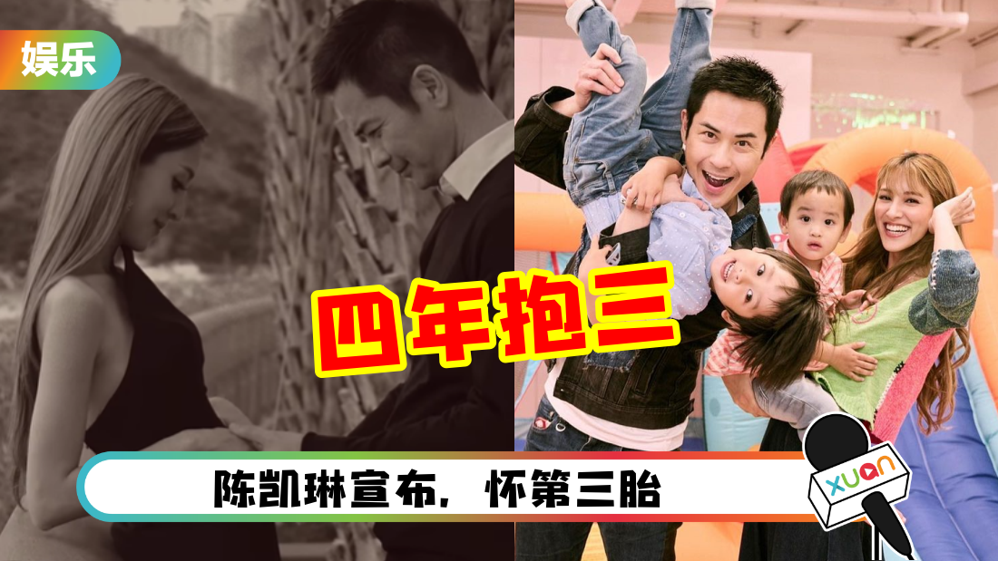 chen-kai-lin-pregnant-cover.png