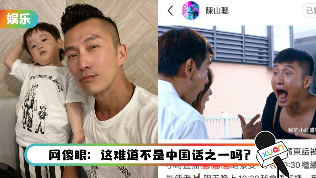 chen-shan-cong-banned-main.png