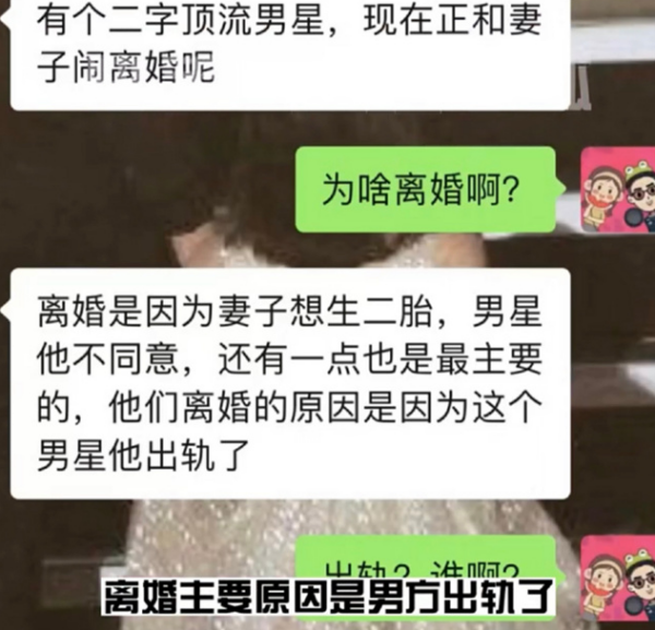 网曝陈晓出轨