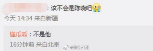 狗仔否认
