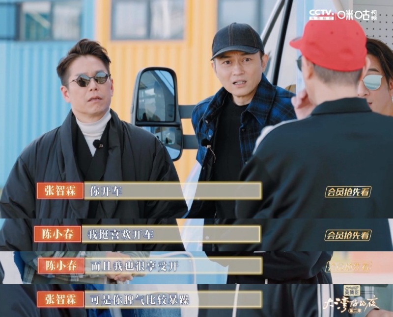 《大湾仔的夜2》张智霖接连得罪陈小春