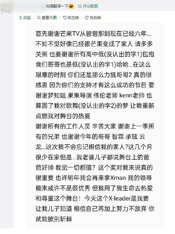 陈小春获奖感言全文