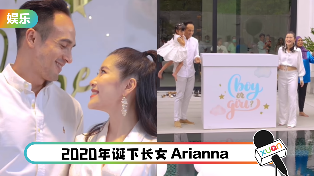 chen-xue-ling-gender-reveal-cover.png