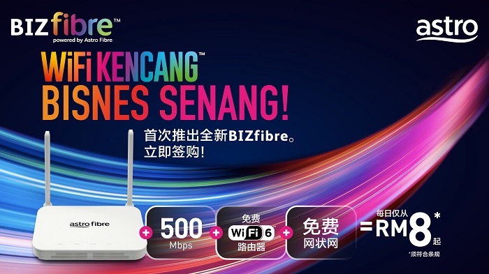 astro-bizfibre