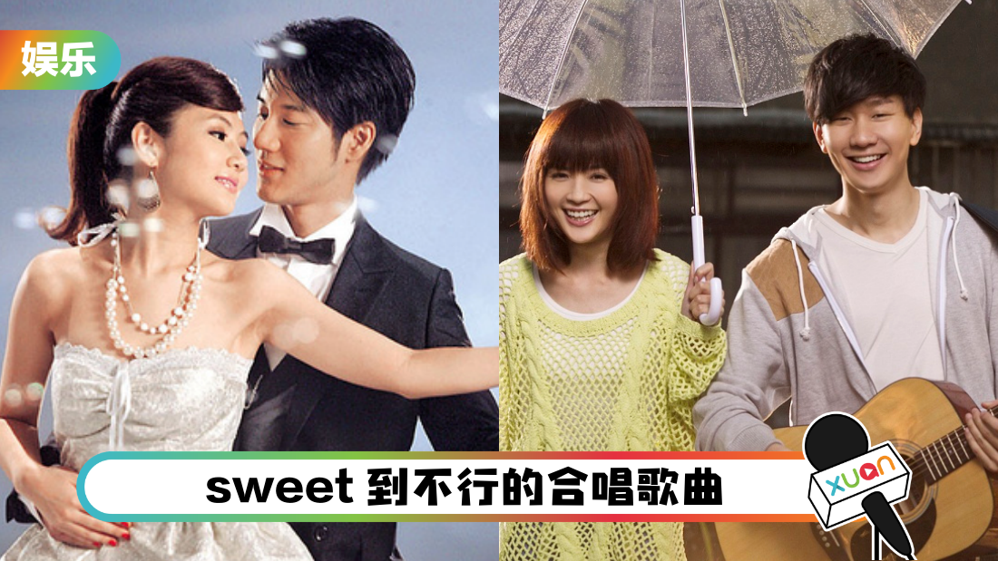 couple-song-cover.png