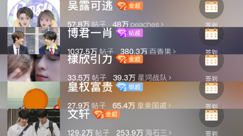 内娱CP都是假的