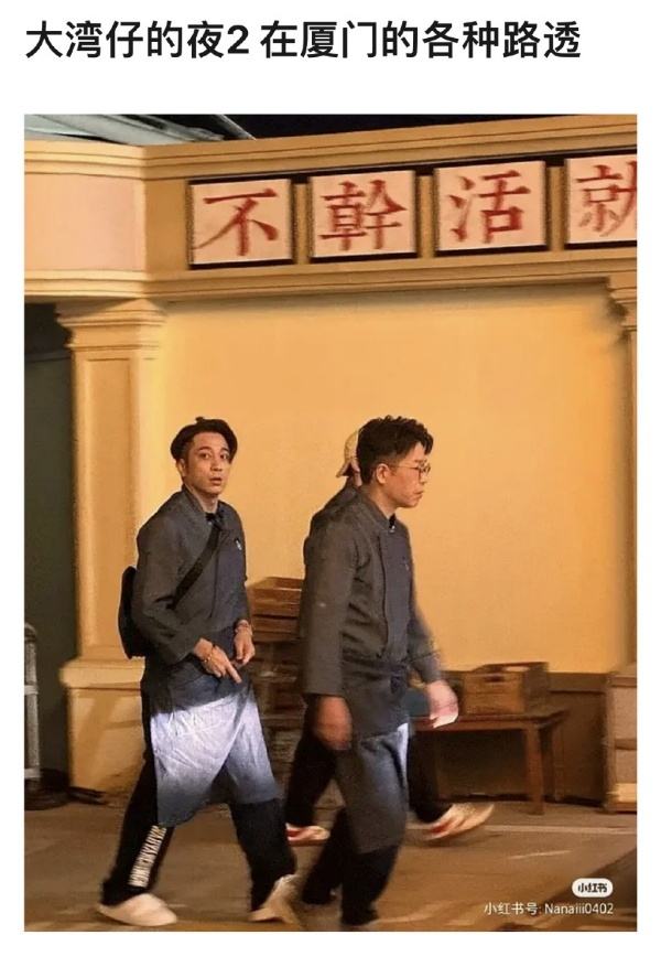 大湾仔的夜2路透