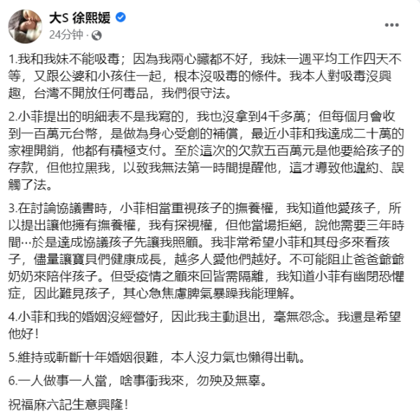 大S 6大点反击汪小菲