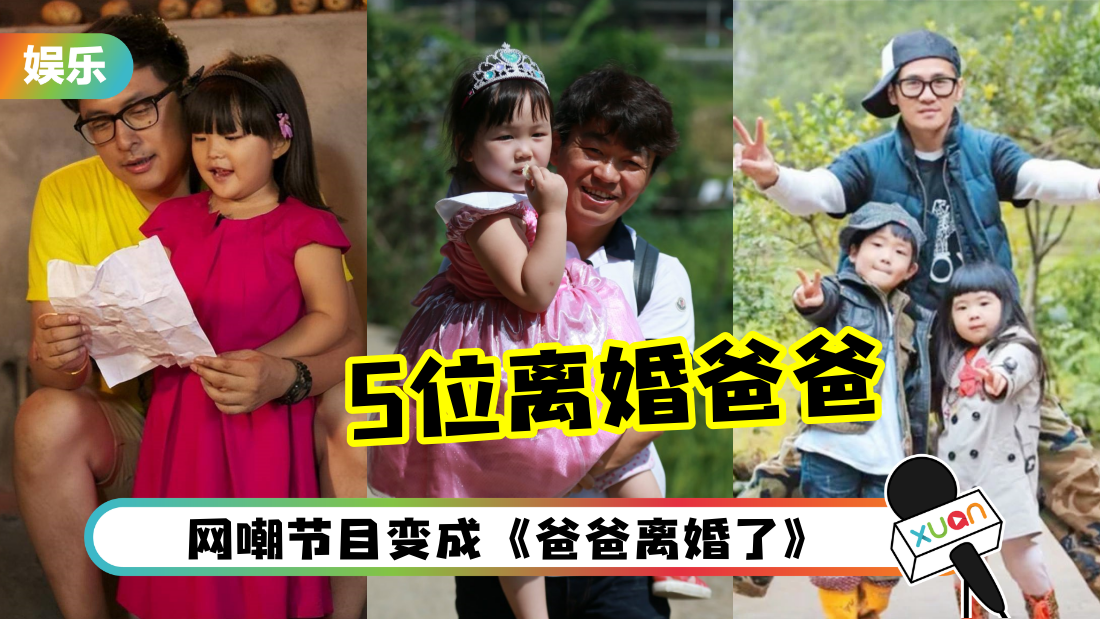 divorce-daddy-cover.png