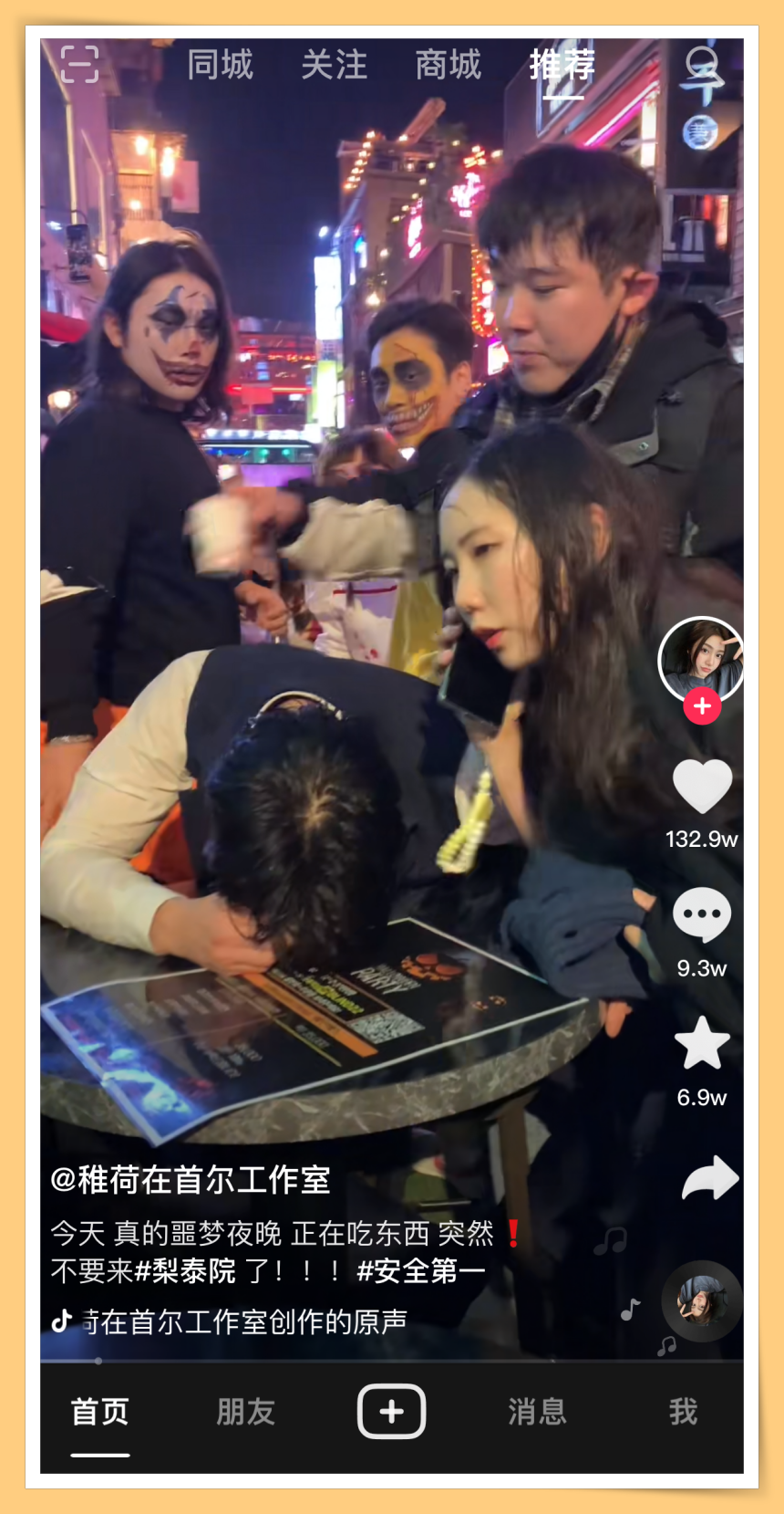 Dou Yin Video