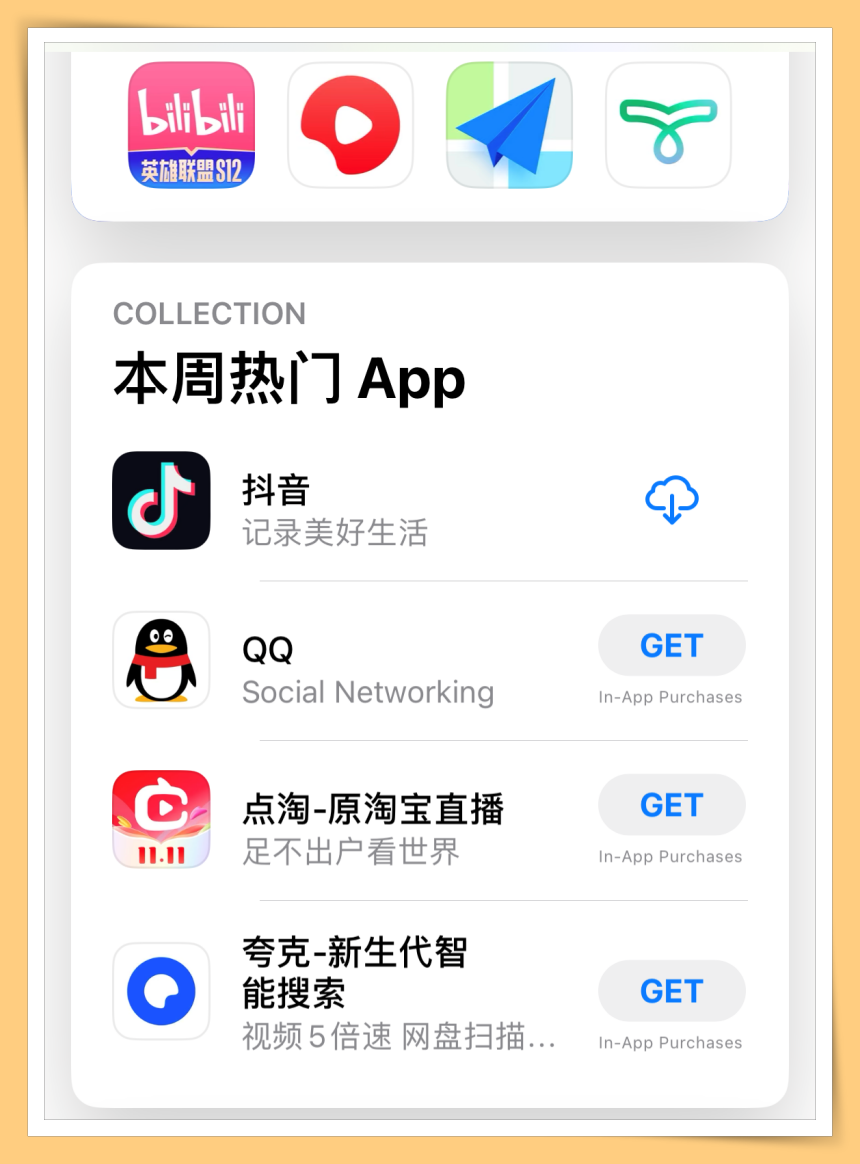 Download Dou Yin