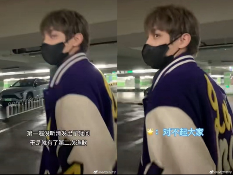 段星星向粉丝道歉