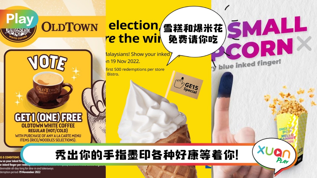 election-free-food.jpg