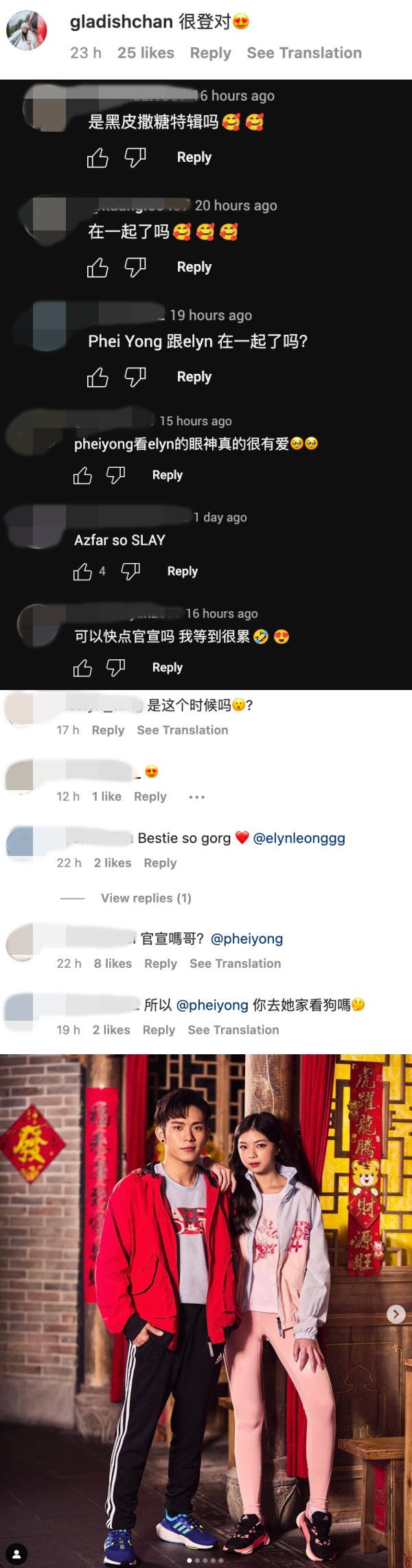 培永Elyn Leong互动超sweet