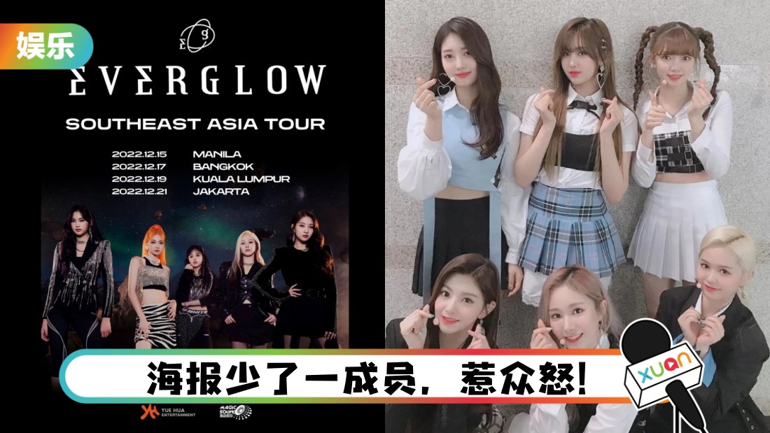 everglow-concert-main.jpg