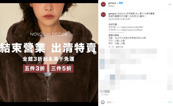 范玮琪自创品牌结束营业