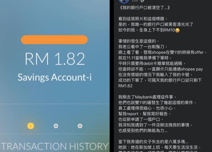 网友分享绑银行卡被盗刷经历