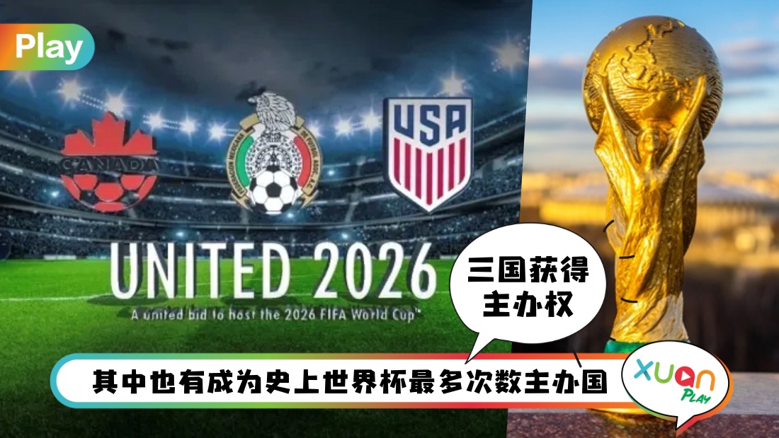 fifa-2026_1.jpg
