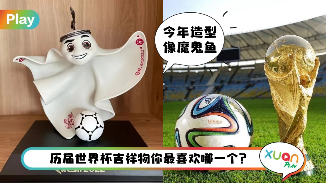 fifa-world-cup-official-mascots.jpg