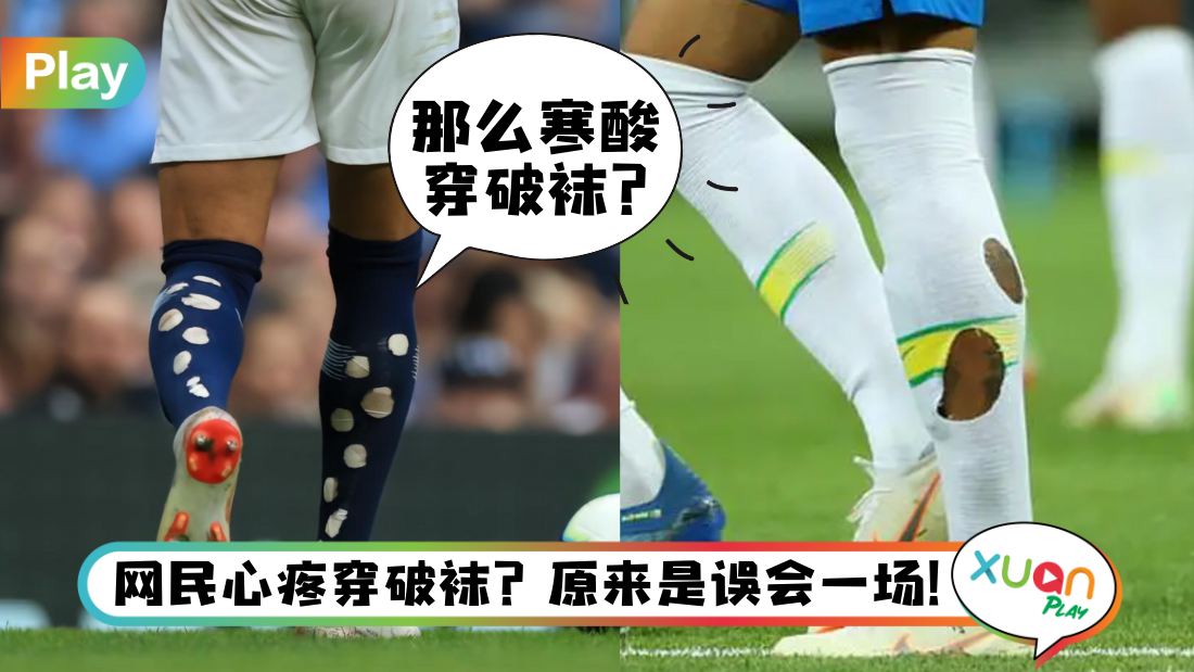 footballer-cut-holes-in-their-socks.jpg