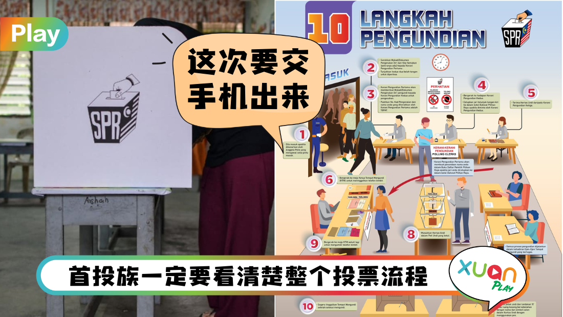 ge-15-vote-process.png