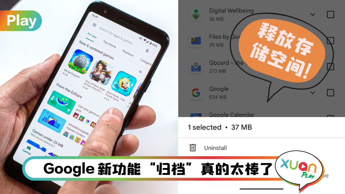 google-play-store-archive.png