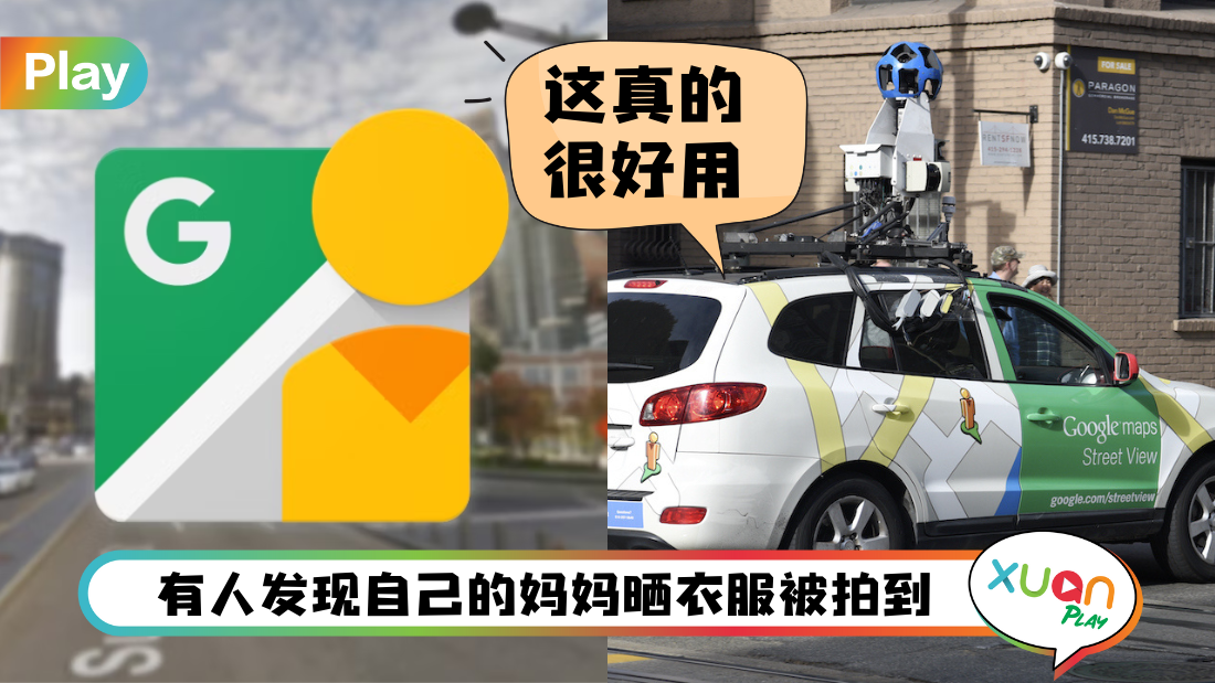 google-street-view_1.png