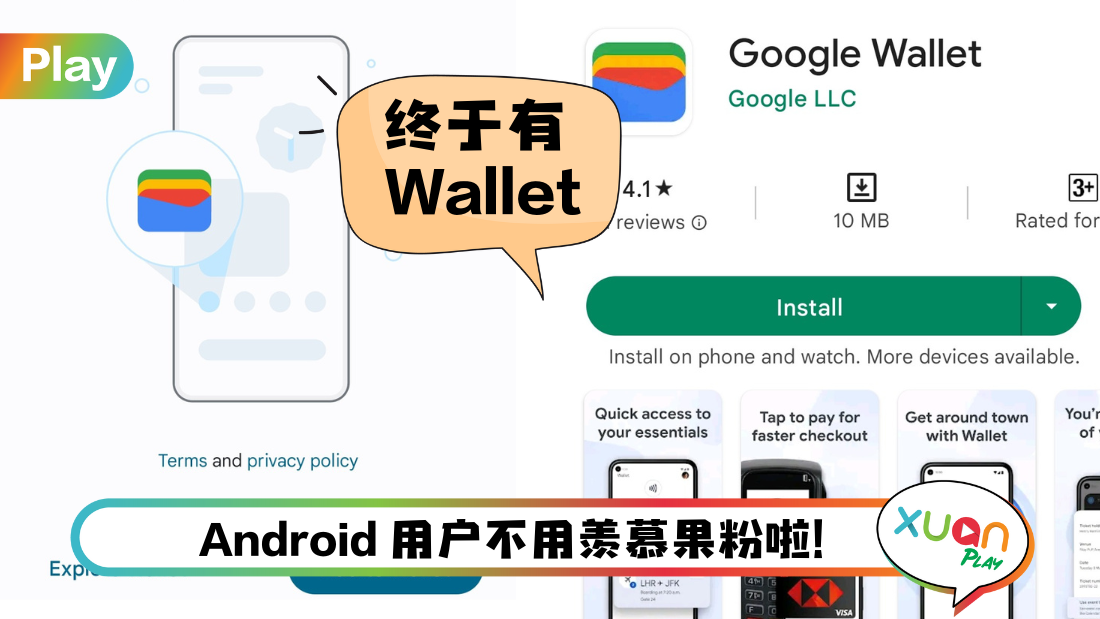 google-wallet.png