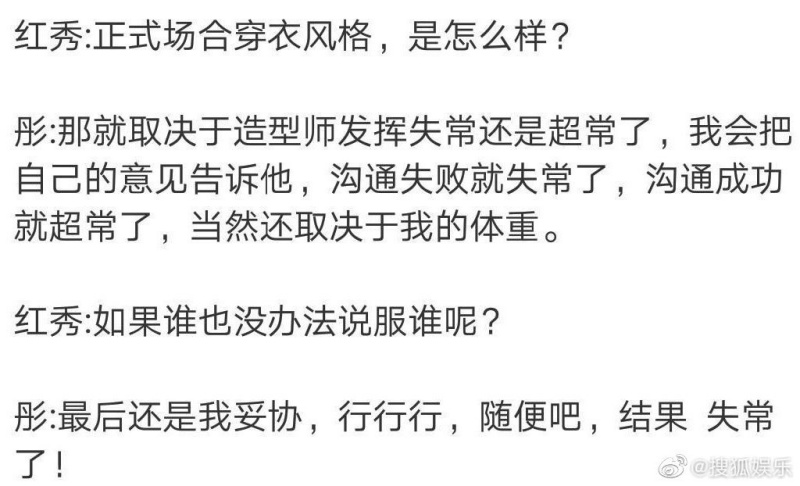 关晓彤受访