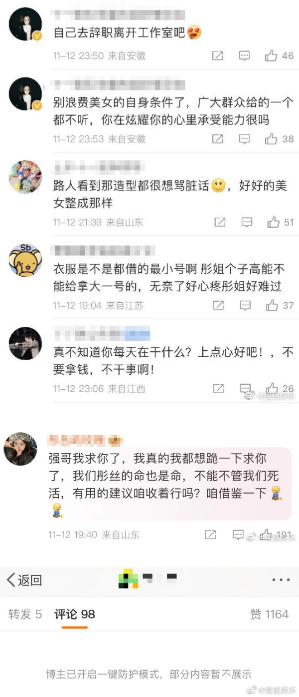 关晓彤造型师被骂惨