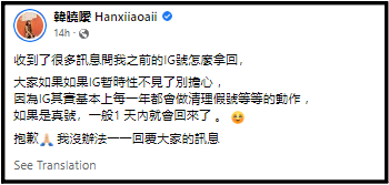 韩晓嗳发文