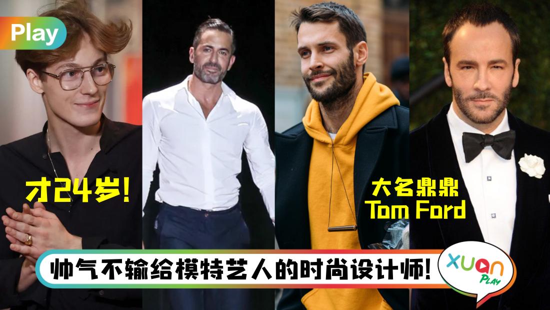 handsome-male-designer.jpg