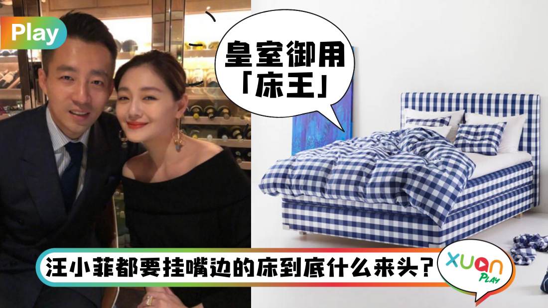 hastens-mattress-wangxiaofei.jpg