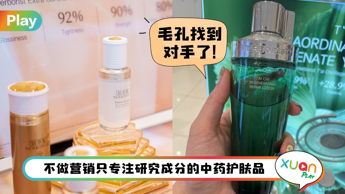 herborist-skincare.jpg
