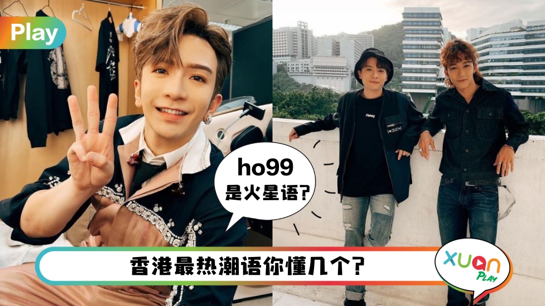 hk-hot-words.jpg
