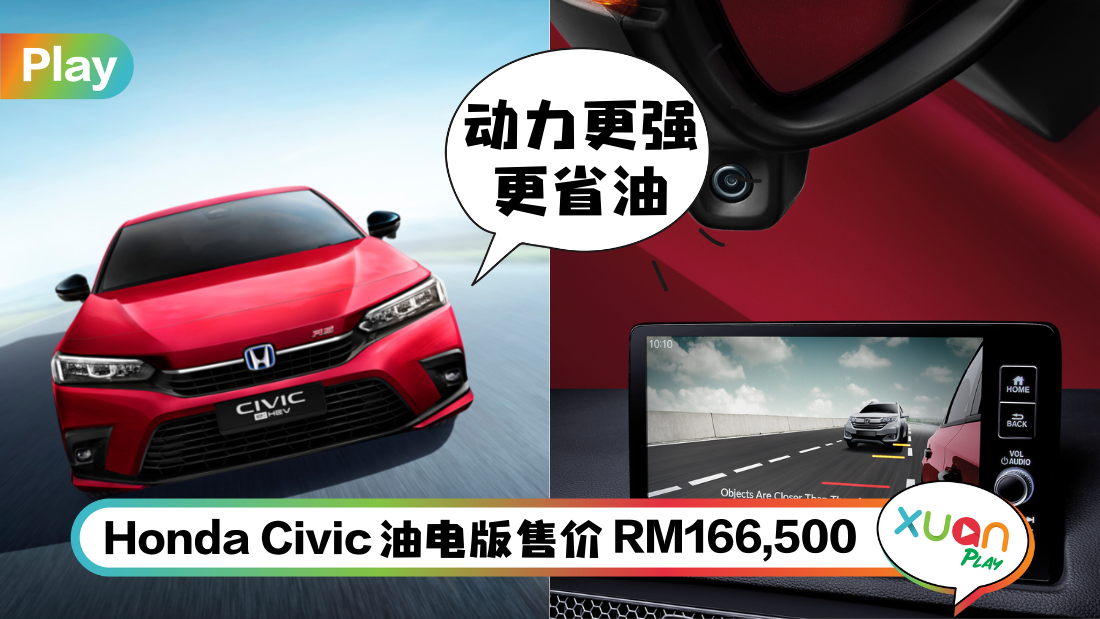honda-civic-hybird.png