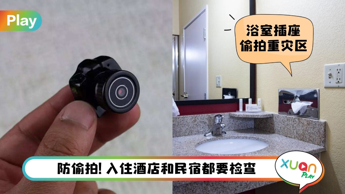 hotel-camera.jpg