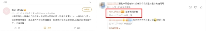 叶珂发文