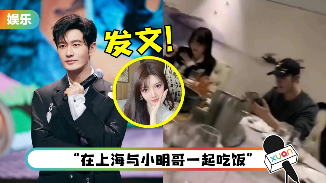 huang-xiao-ming-main.jpg