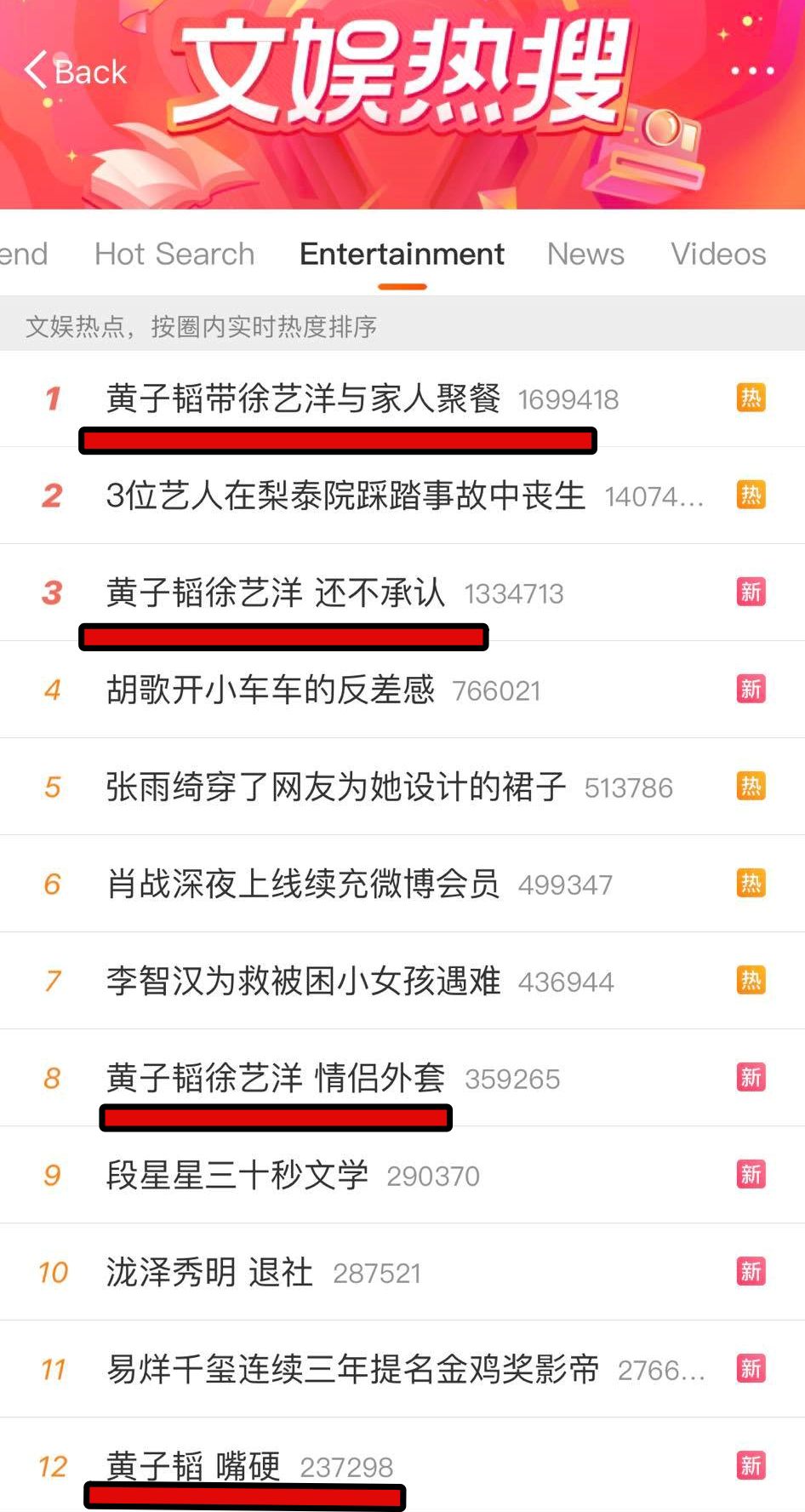 黄子韬带徐艺洋见家长
