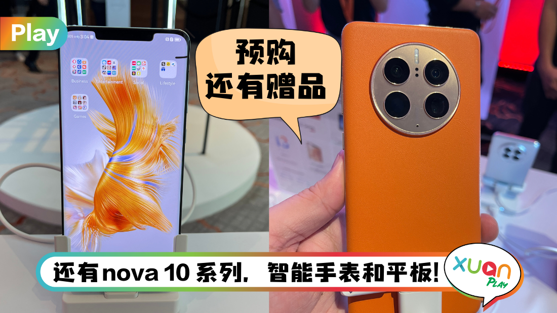huawei-mate-50-series-launch.png