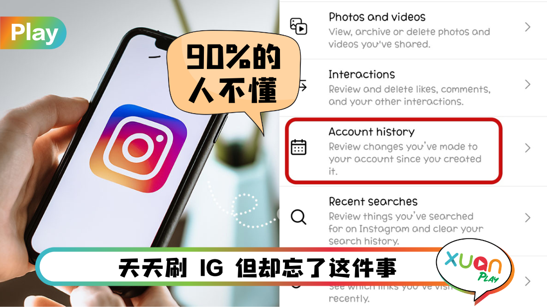 ig-account-history.png