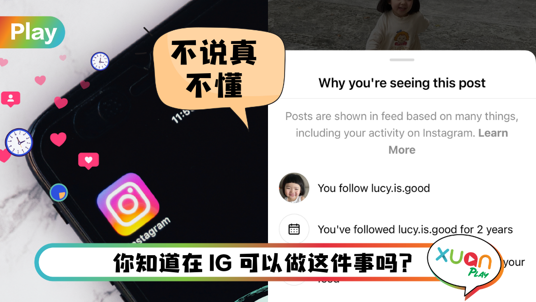 ig-check-follow-time.png