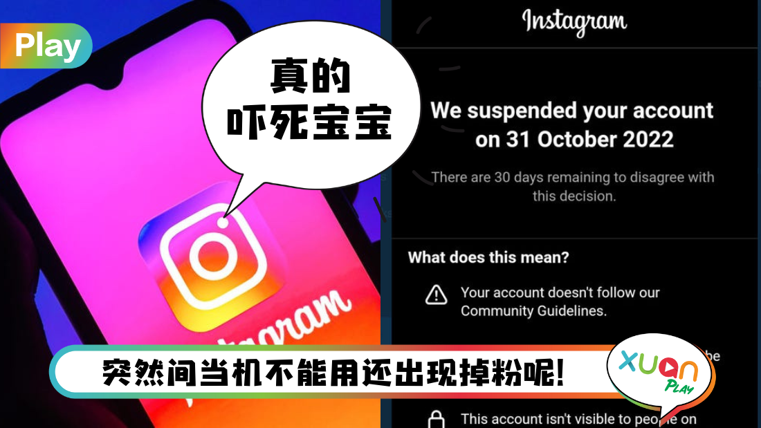 ig-problem.png