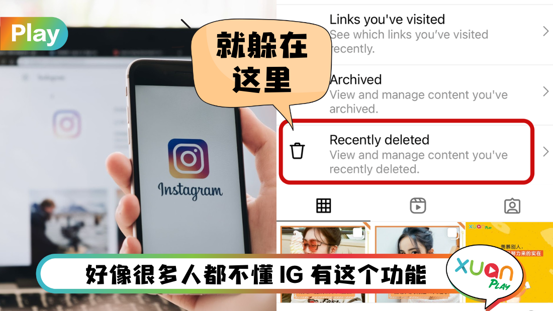 ig-recently-delete.png