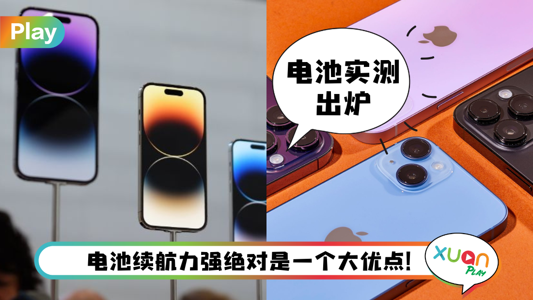 iphone-14-series-battery-life-test.png