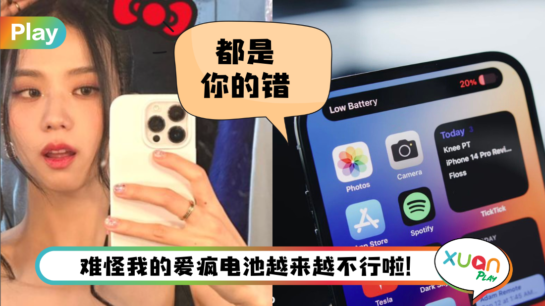 iphone-battery-problem.png