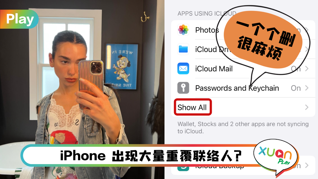 iphone-contacts-keep-repeat.png