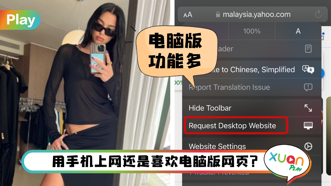 iphone-desktop-website.png